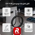 کابل USB-C مک دودو مدل CA-3130